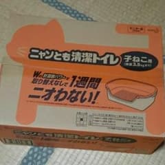 セール中♪猫トイレ1のサムネイル