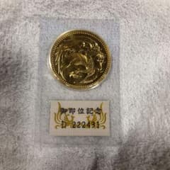 金貨　量目30g  天皇陛下御即位記念10万円金貨のサムネイル