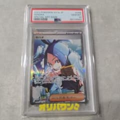 キハダ SAR SV1a トリプレットビート PSA10 099/073 PSA10】キハダ SAR トリプレットビート SV1a 099/073 - メルカリ