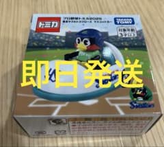 プロ野球トミカ2025 東京ヤクルトスワローズ マスコットカー
