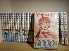 アオのハコ 1巻〜25巻 全巻セット 三浦糀 - メルカリ