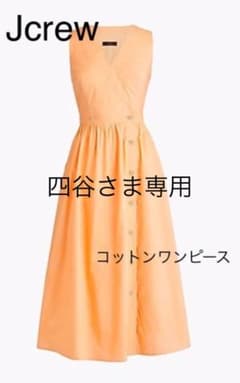 Jcrew  ジェイクルー　オレンジ　コットンワンピースのサムネイル
