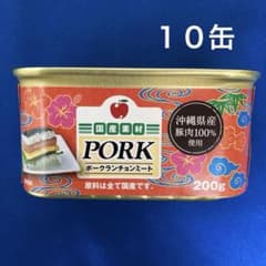 ☆沖縄限定☆ポークランチョンミート10缶 - メルカリ