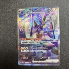 ポケモンカード　ミライドンGX sar バイオレット　プロモパック　3パックのサムネイル