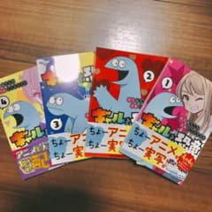 【まとめ売り】「ギャルと恐竜」１～４巻　※ほぼ新品のサムネイル