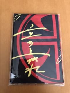 東京リベンジャーズ  特典 東京卍會旗のサムネイル