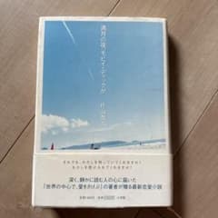 満月の夜、モビイ・ディックがのサムネイル