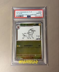 サンダース YU NAGABA プロモ【PSA10】 - メルカリ