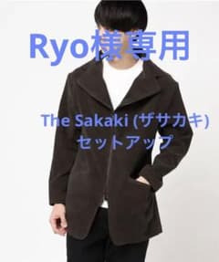 【Ryo様専用】セットアップ The Sakakiのサムネイル