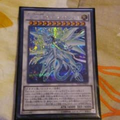閃光神竜スターダストシフルのサムネイル
