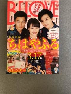 ちはやふるのサムネイル