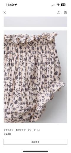 ZARA テクスチャー素材花柄パンツ 3-6ヶ月のサムネイル