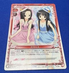 プレシャスメモリー　クラリス　Claris 初版限定特典