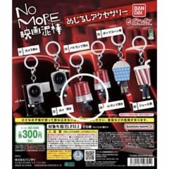 No More 영화 도둑 메지루시 액세서리 패트럼프 남자 A