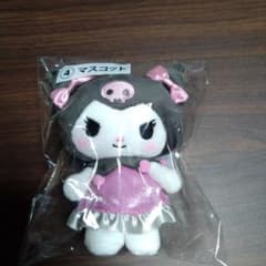 クロミマスコット ぬいぐるみ 一番くじのサムネイル