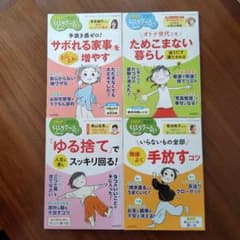 PHPくらしラク〜る♪ 4冊セット 2025年4・7・10・11月号のサムネイル