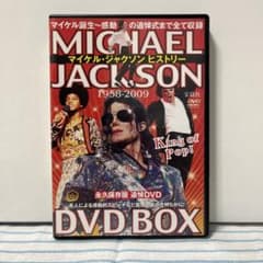 マイケルジャクソンヒストリー 1958〜2009 マイケル誕生〜感動の追悼式