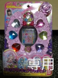HUGっと！プリキュア     メモリアルキュアクロックのサムネイル