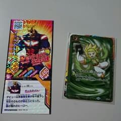 【最強ジャンプ 7月号】 ふろくのサムネイル