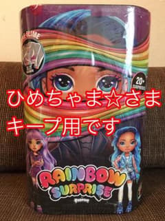 日本未発売❤プープシーレインボーサプライズ❤のサムネイル