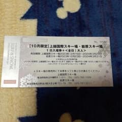 Thumbnail of 岩原スキー場上越国際スキー場