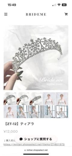 bride me のティアラのサムネイル