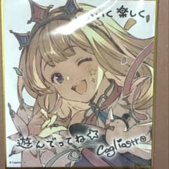 グラブル フェス 色紙のサムネイル