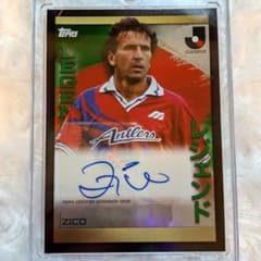 ジーコ 鹿島アントラーズ Topps J.League 2023 - メルカリ