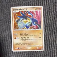 A 波導の勇者ルカリオ 10th 映画10周年記念プレミアムシート ポケモン