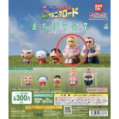 クレヨンしんちゃん まちぼうけ7 栄光のヤキニクロード ひろし ガチャのサムネイル