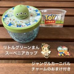Disney 리틀 그린맨 수베니아 컵 덤의 매력 첨부