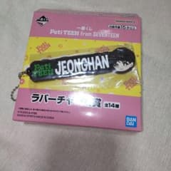 SEVENTEEN 一番くじ ラバーチャーム ジョンハンのサムネイル