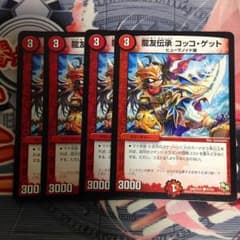 コッコゲット ４枚のサムネイル