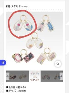 【新品未開封】一番くじ プリキュア ～Forever Hearts！～ F賞のサムネイル