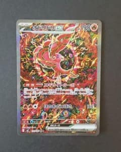 波*ウ様 オドリドリex SAR MEGA 拡張パック インフェルノX 111/のサムネイル
