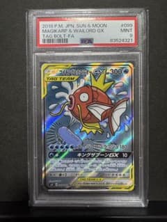 PSA9 コイキング＆ホエルオーGX SR 099/095 ポケモンカードのサムネイル