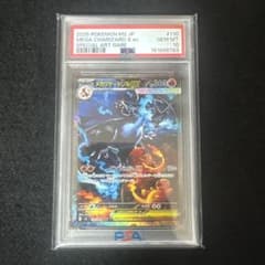 PSA10】極美品 メガリザードンX ex SAR 6/24返却ワンオーナー - メルカリ