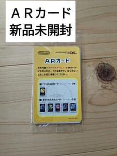 3DS付属品 ＡＲカードのサムネイル