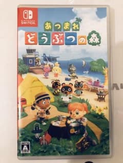 あつまれ どうぶつの森のサムネイル