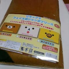 リラックマ フェイス柄 ジャンボ フリースのサムネイル