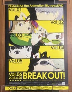 ペルソナ4 両面印刷 販促ポスター P4A - メルカリ