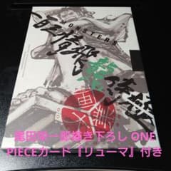 [MONSTERS-백삼정 비룡 사무라이] 공식 가이드북 DVD 동봉 BOX 대업종