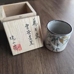 加賀瑞山 蓋置 乾山雪笹 萬古焼 茶道具 共箱 - メルカリ