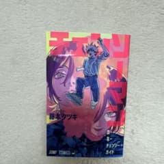劇場版チェンソーマン レゼ篇　映画　特典 第一弾のサムネイル