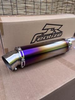 新品未使用 realize チタン製サイレンサー 90×300 50.8Φ - メルカリ