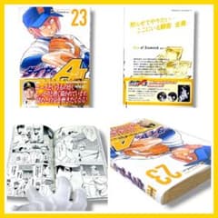 다이아의 A act2 23권 만화 테라시마 유지 야구 코믹 단행본 띠가 달린 미품