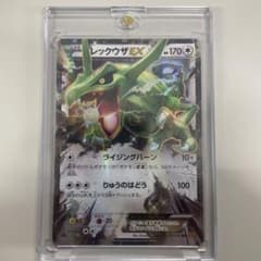 レックウザEX RR XY 拡張パック「エメラルドブレイク」 キラ 061/0