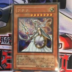 遊戯王 アテナのサムネイル