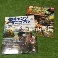 そ☆なmama様専用のサムネイル