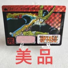 当時物]ドラゴンボール カードダス No.512 セル - メルカリ